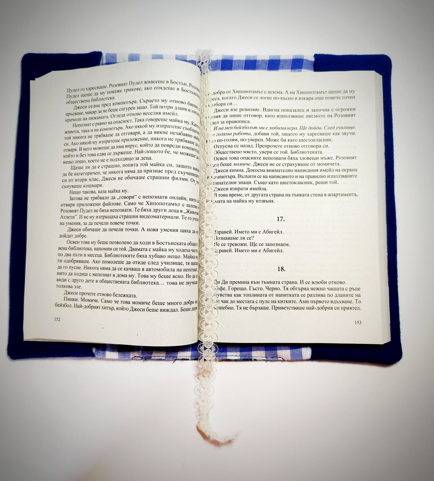 Подвързия за книга Подвързии за книги