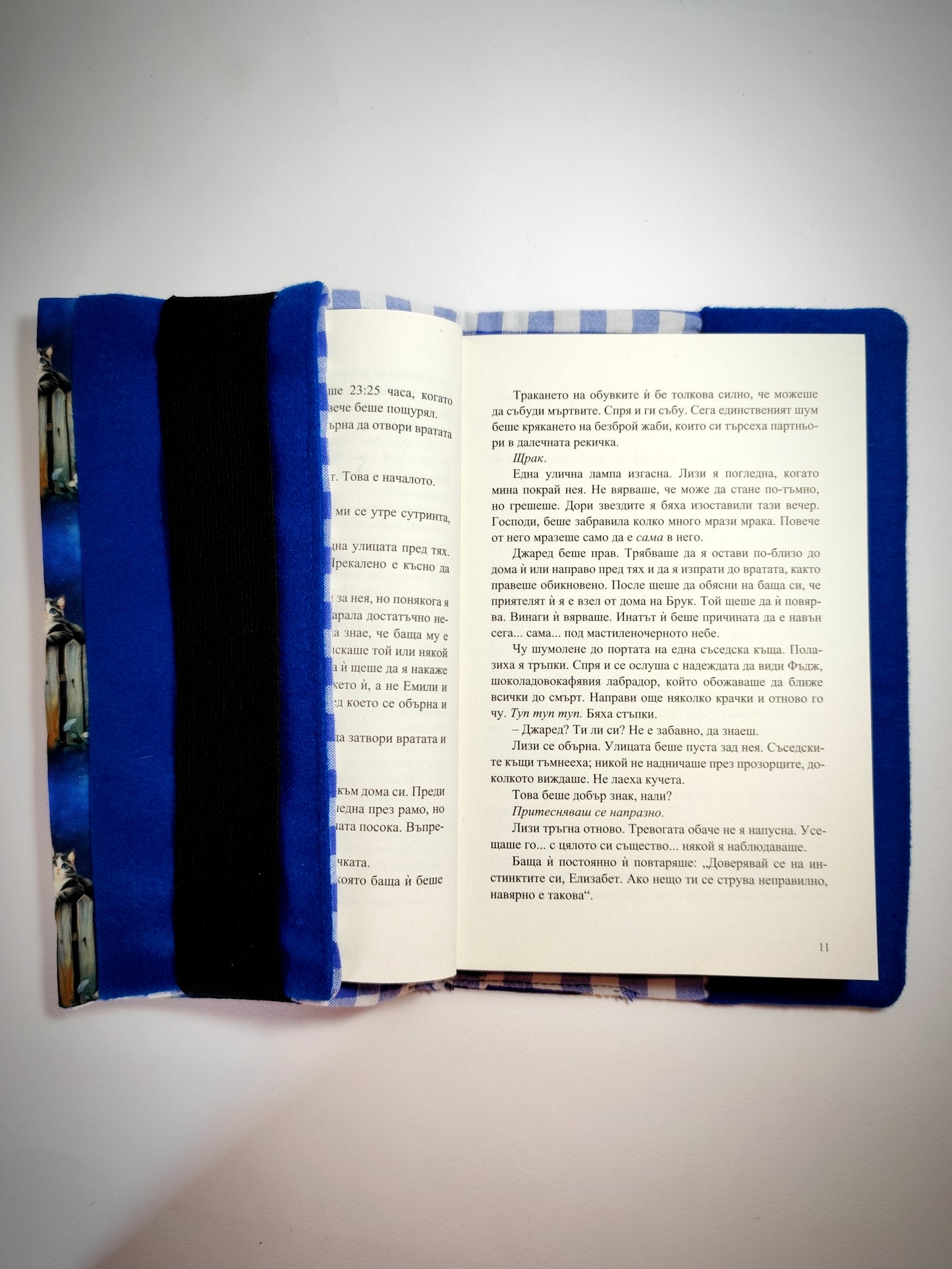 Серия "Котешка идилия"