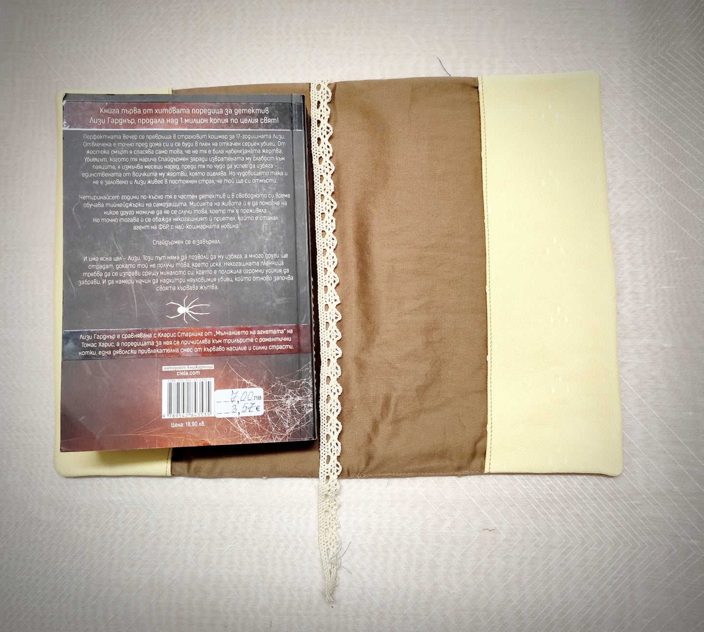 Чантичка "Горска приказка"