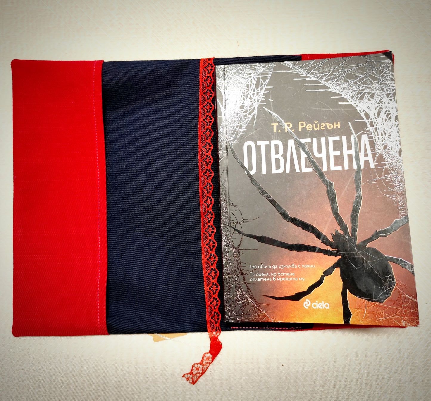 Подвързия " Мистика"