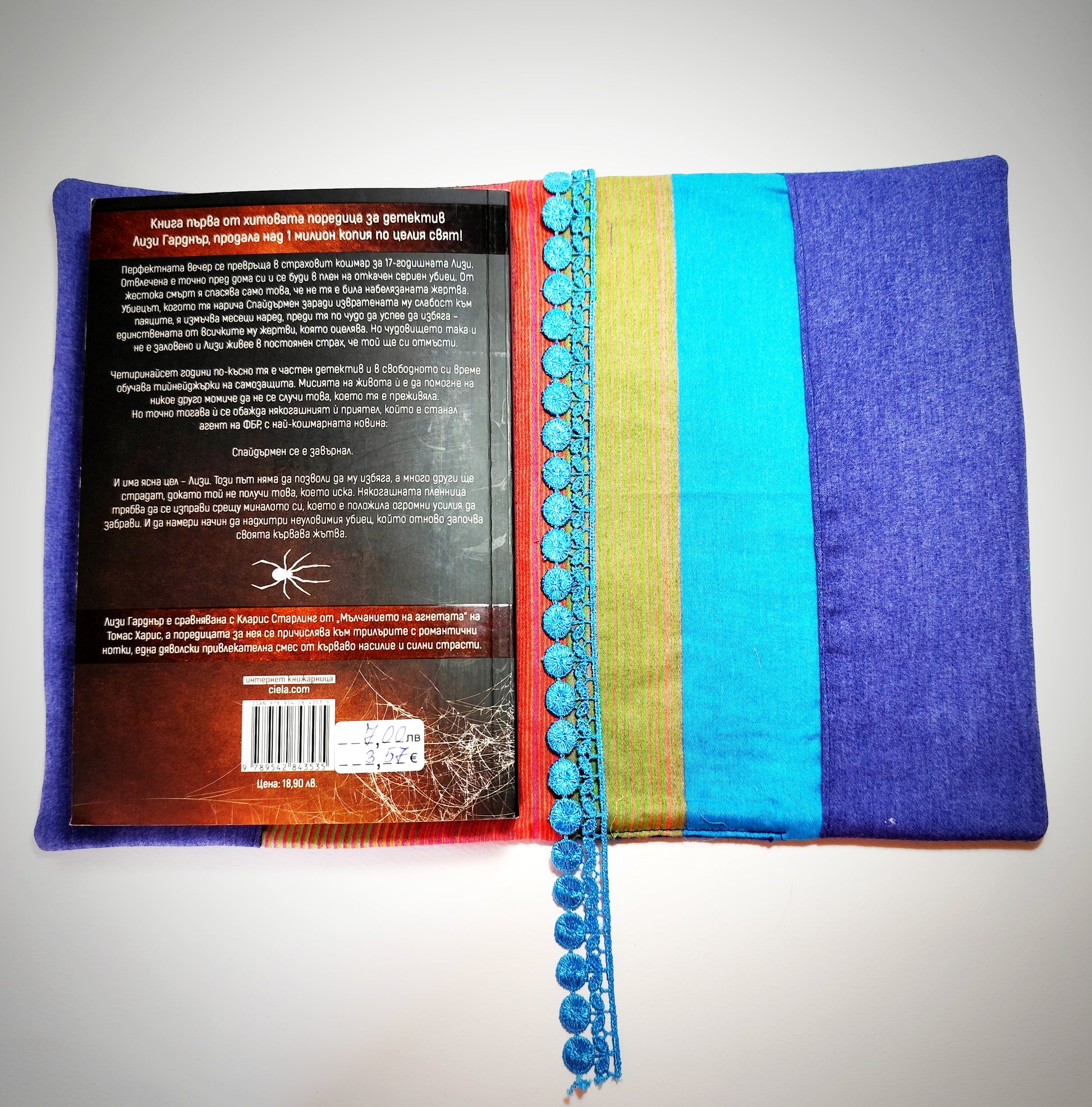 Подвързия за книга„Нощна разходка“ – ръчно изработена подвързия за книга