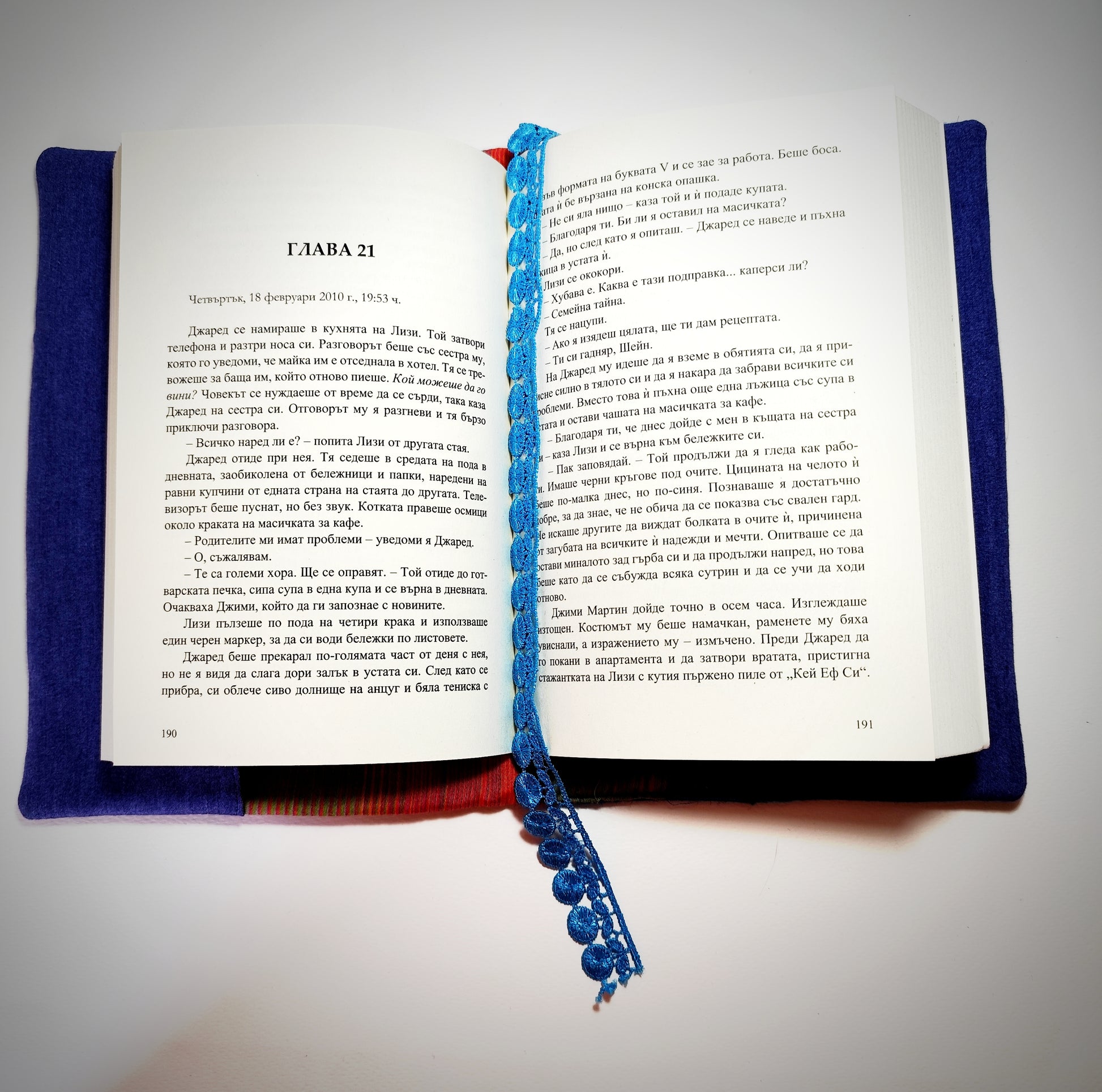 Подвързия за книги