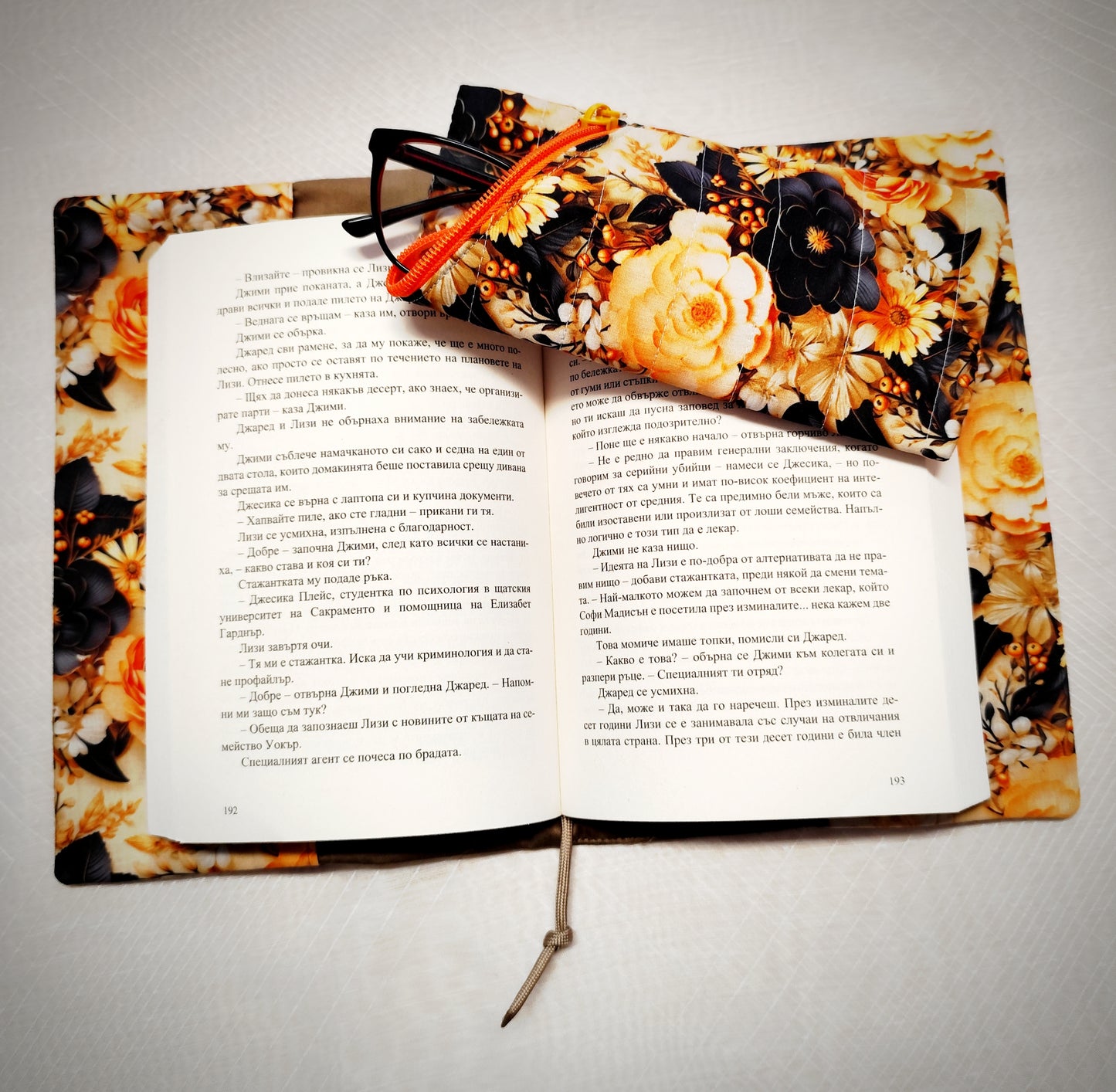 Комплект "Цветя"