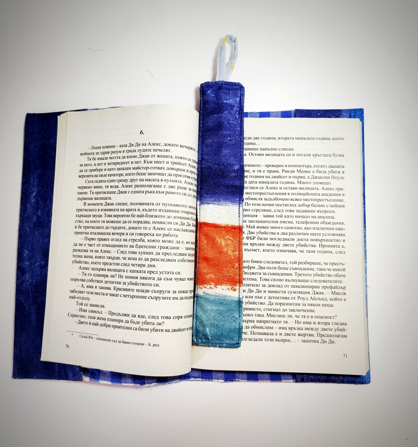 Подвързия с разделител